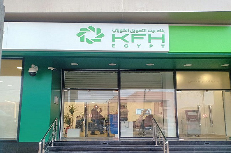 بحد أدنى 2 مليون جنيه.. تفاصيل شهادة النخبة المتغيرة من بنك التمويل الكويتي