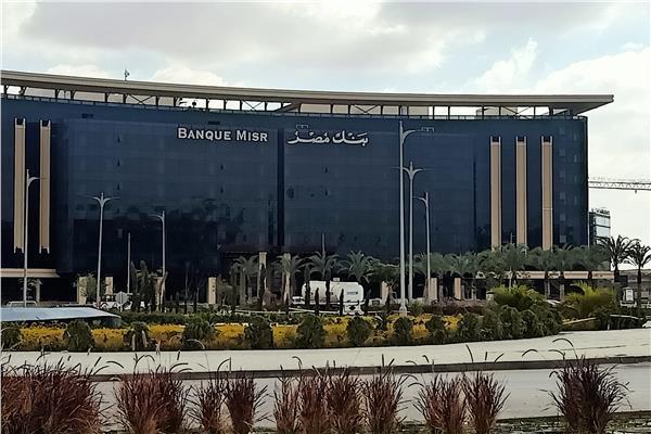 بدء طرح شهادات بنك مصر بأسعار الفائدة الجديدة