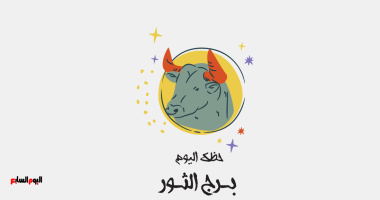 برج الثور.. حظك اليوم الجمعة 26 يونيو: توازن فى الحياة