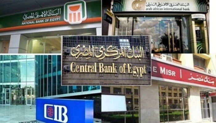 بعد إجازة 3 أيام.. البنوك والبورصة في مصر يعودان للعمل غدا الأحد – الأسبوع