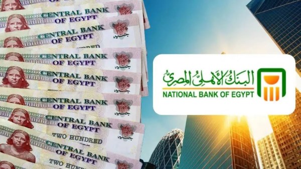 بعد قرار رفع الفائدة.. مميزات شهادة الادخار البلاتينية الثلاثية 2026 من البنك الأهلي