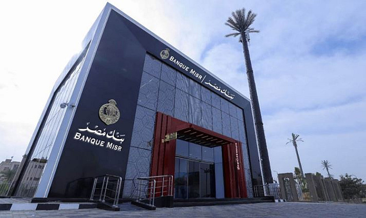 بفائدة حالية تصل لـ 19.25%.. بنك مصر يطرح شهادات متغيرة بحد أدنى للعائد الشهري