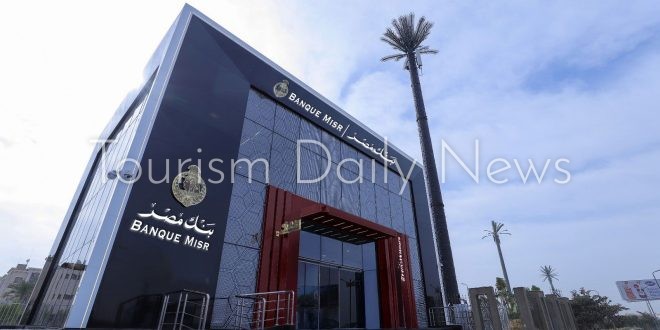 بنك مصر يعزز العوائد ويطرح شهادات ادخار جديدة – Tourism Daily News