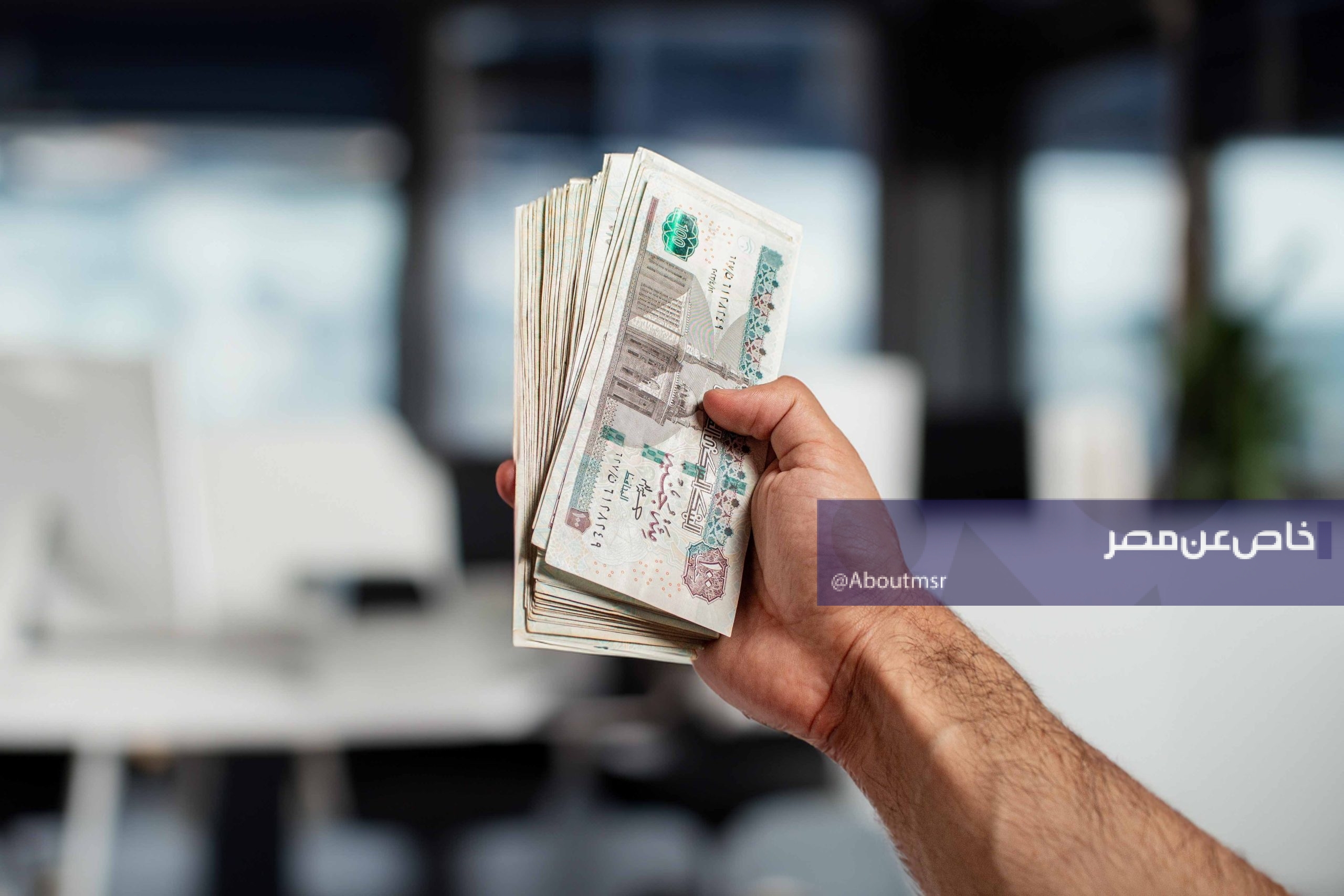 بنك مصري يفاجئ عملاءه ويطرح شهادات ادخار جديدة بعوائد تتجاوز 19%