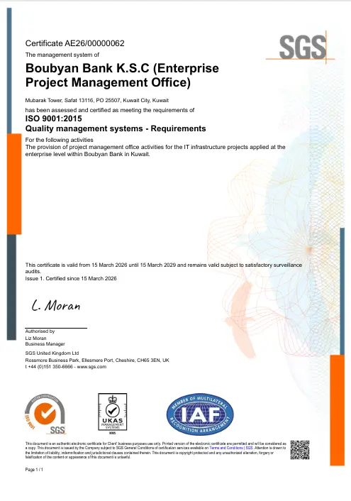 “بوبيان” ينال شهادة ISO 9001 استكمالاً لمنظومة ISO 21500 في إدارة المشاريع – 25H