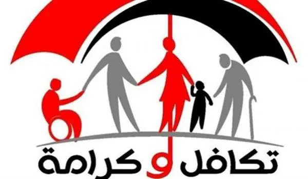تحذير لمستفيدي “كرامة”.. تجاهل هذه الرسالة قد يعرضك لوقف الدعم النقدي