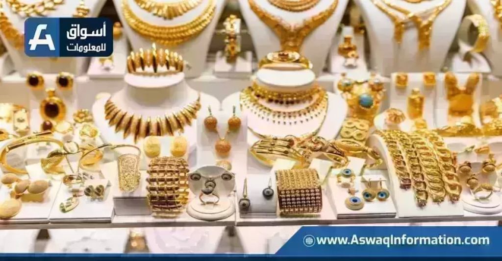 تراجع سعر الذهب اليوم الأحد بختام التعاملات.. عيار 21 بكام