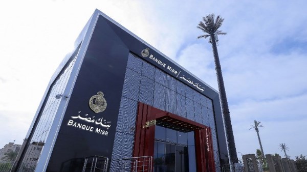 تصل لـ 19.96%.. بنك مصر يرفع العائد على شهادة “القمة”