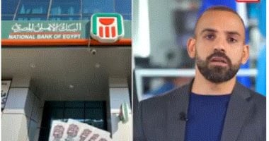 تفاصيل شهادة البنك الأهلي الجديدة بعائد 19.5% شهريًا وشروط شرائها واستردادها