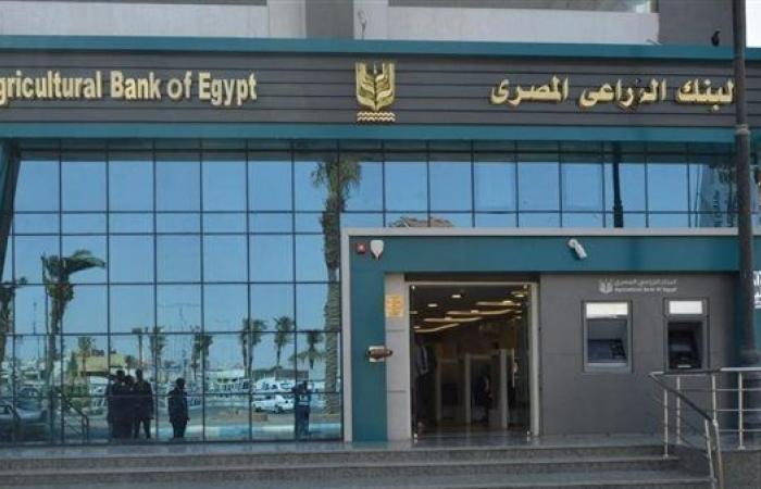 حتى 1.5 مليون جنيه، تعرف على تفاصيل تمويل السيارات من البنك الزراعي