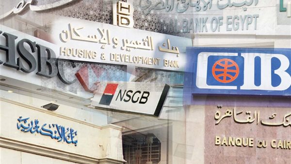 حرب العوائد.. البنوك ترفع الفائدة لجذب المليارات الهاربة من الذهب والبورصة