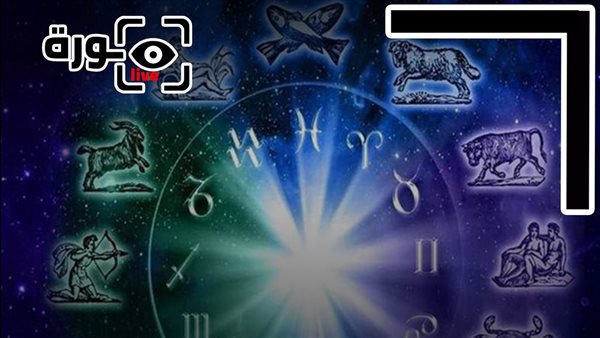 حظك اليوم توقعات الأبراج الإثنين 29-6-2026