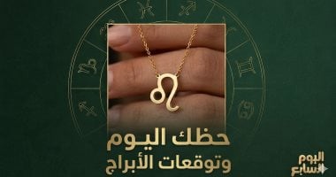 حظك اليوم وتوقعات الأبراج الثلاثاء 23 يونيو على الصعيد المهنى والعاطفى والصحى ..ترفيه و منوعات