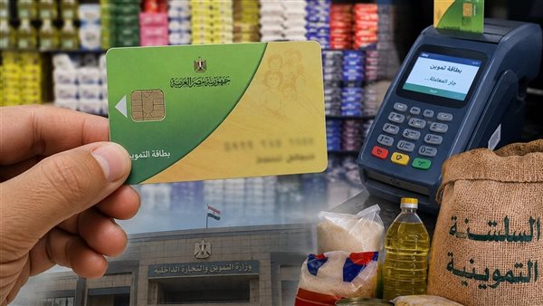 خطوات إضافة المواليد على بطاقة التموين 2026 والفئات المستحقة