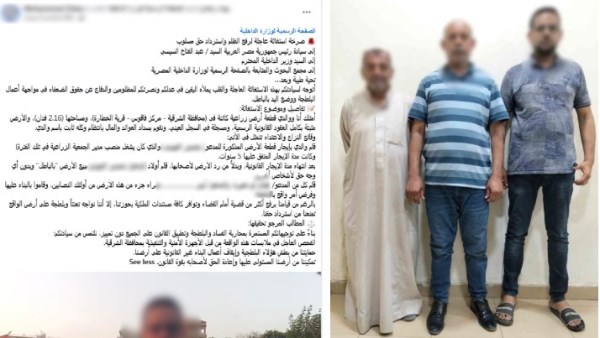 خلافات على ملكية قطعة أرض.. الداخلية تكشف تفاصيل إستغاثة مدرس بالشرقية