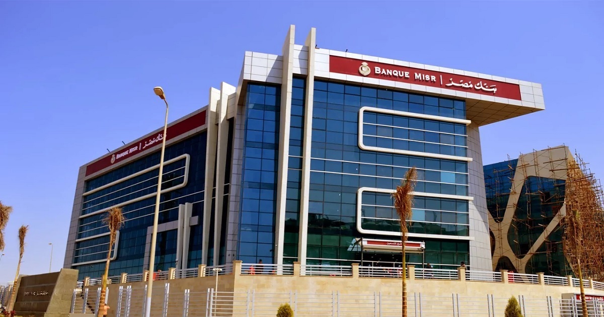 شهادة بنك مصر الجديدة .. العائد يصل الي 19.25% – خبري نيوز