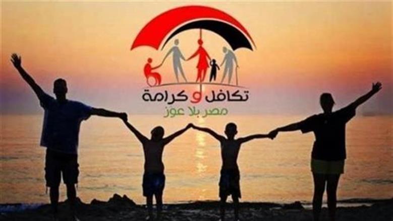 طريقة اشتراك الأرملة في برنامج تكافل وكرامة.. والمستندات المطلوبة