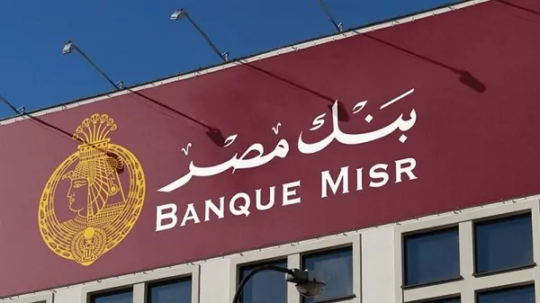 عاجل| بنك مصر يرفع عائد شهادة القمة إلى 17.85%
