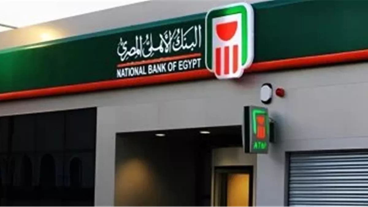 كيف تحقق أكبر عائد من شهادات البنك الأهلي المصري؟ تفاصيل حصرية