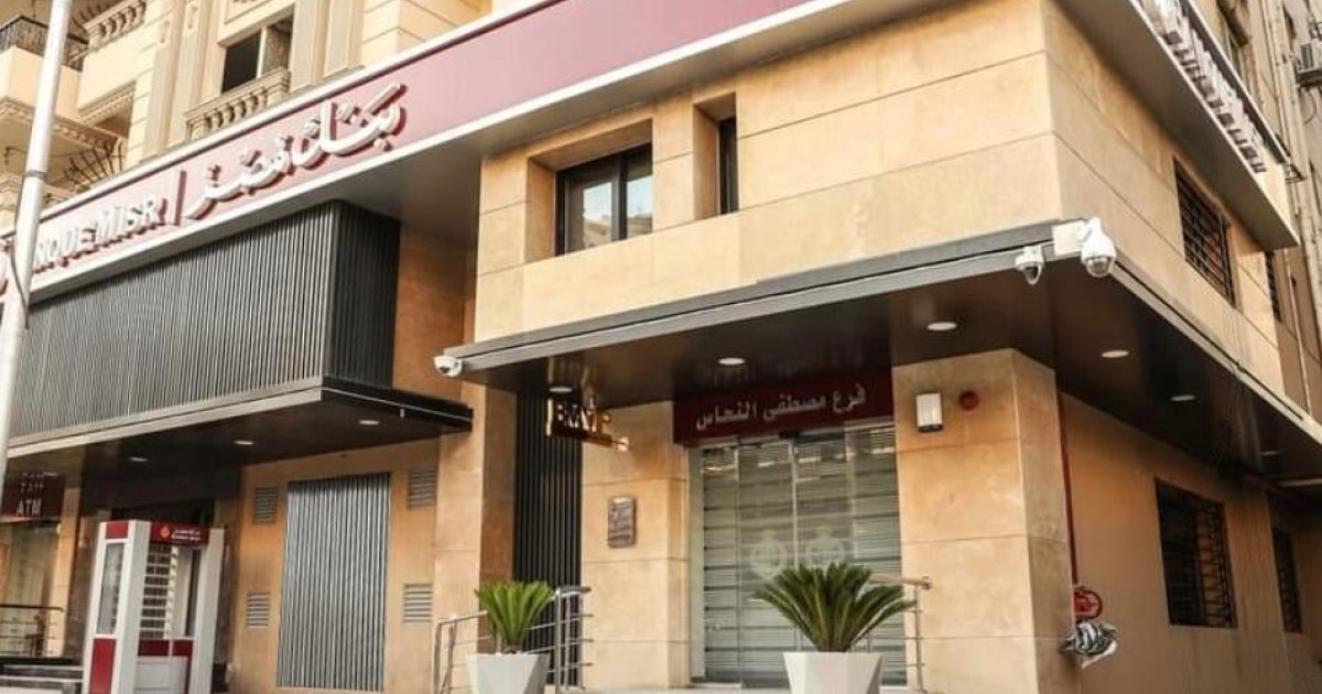 محللان: رفع عوائد الشهادات سلاح البنوك الجديد لمواجهة التضخم