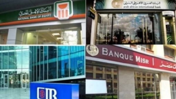 مع تراجع الذهب.. البنوك ترفع الفائدة على الشهادات الادخارية