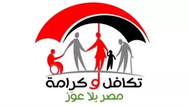 موعد صرف معاش تكافل وكرامة يوليو 2026.. خطوات الاستعلام