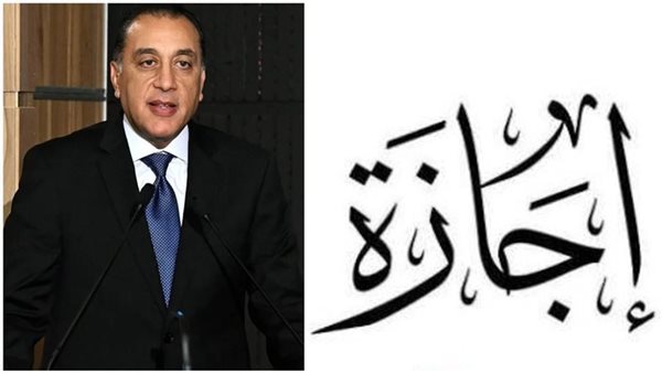 نفي مد إجازة رأس السنة الهجرية حتى الاثنين وموعد عودة العمل