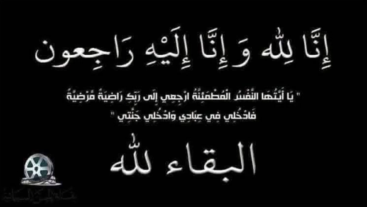 نقابة المهن السينمائية تعلن وفاة المنتج الفني سعد أبوالنصر