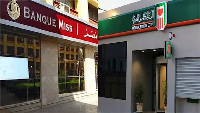 وصل إلى 19.5%.. تفاصيل رفع بنكي مصر والأهلي سعر الفائدة على الشهادات