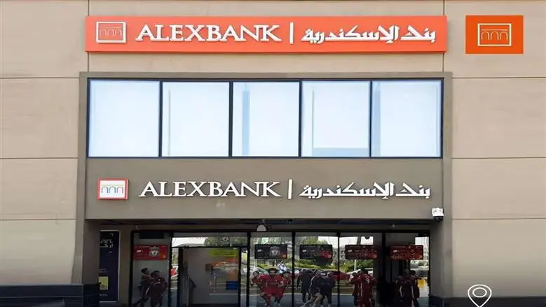 وظائف بنك الإسكندرية 2026.. فرص عمل في القطاع المصرفي