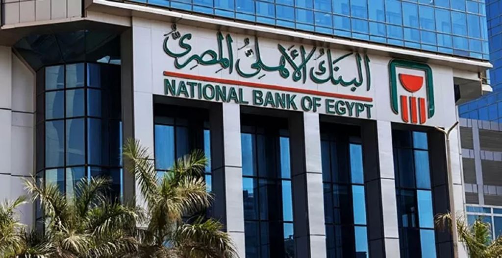 يصرف شهريًا.. البنك الأهلي المصري يطرح شهادة لمدة 3 سنوات بعائد سنوي 19.5% | بنوك