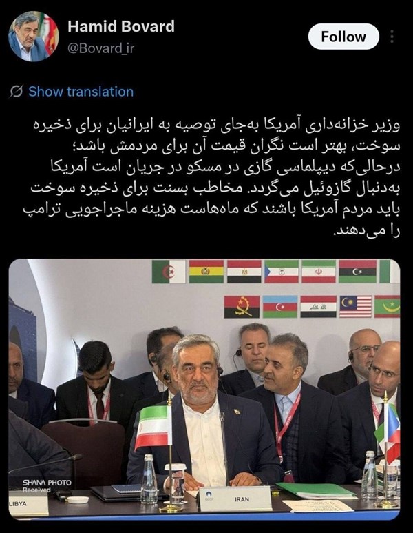 «تحديات أسعار الوقود في أمريكا تستحق اهتمام وزير الخزانة الأمريكي» تصريحات القائم بأعمال وزارة النفط الإيرانية تحث على إعادة التركيز بعيدًا عن إيران