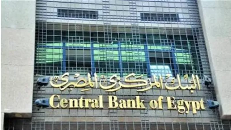 «ترقب قرار المركزي المصري الخميس» أسعار الفائدة تتوسط قلق الأسواق من تفاقم التضخم