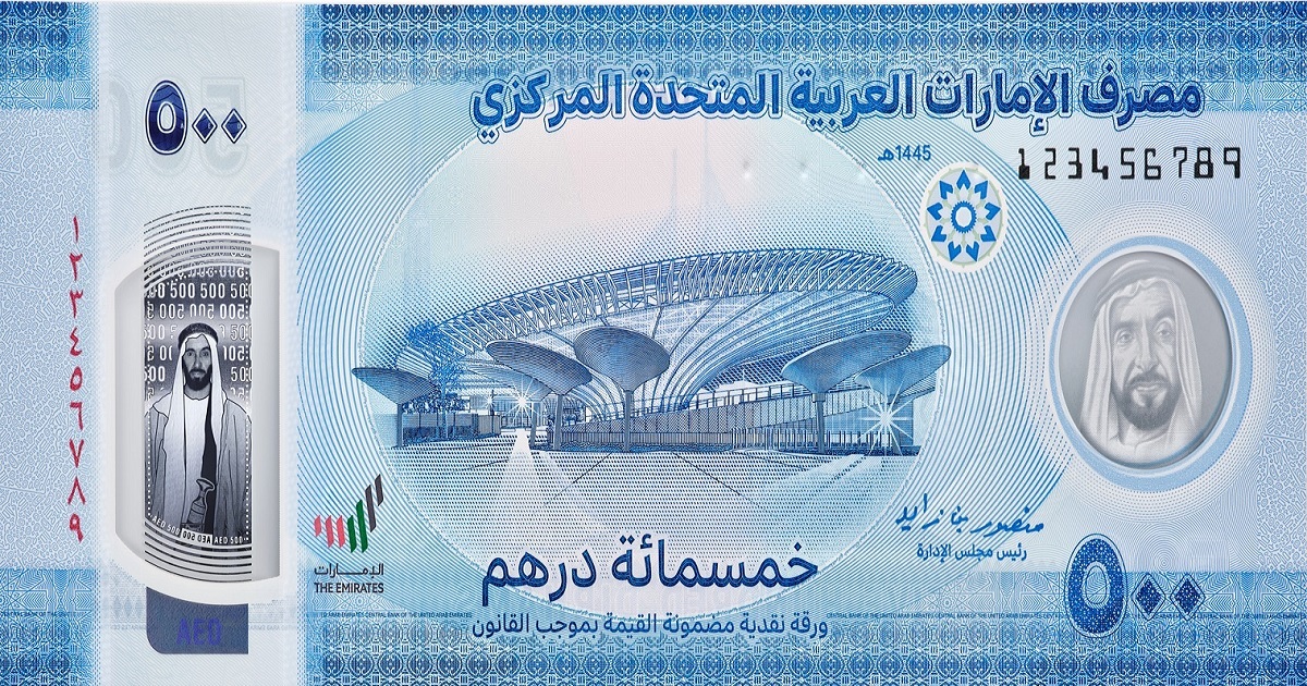 «ترقب سعر الدرهم الإماراتي اليوم في البنك» تحديثات يوم الأربعاء 28 أكتوبر 2026 على خبري نيوز